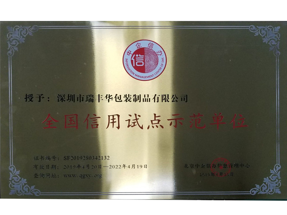 榮譽資質(zhì)